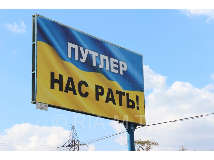 Путин, нас рать билборд