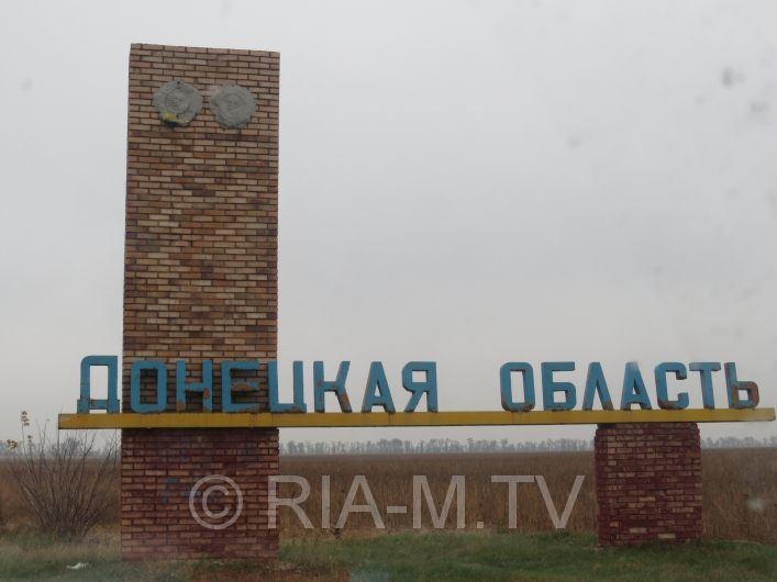 Гуманитарка в Донецкую область