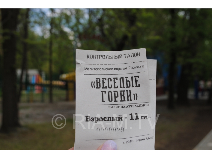 Парк Горького открытие