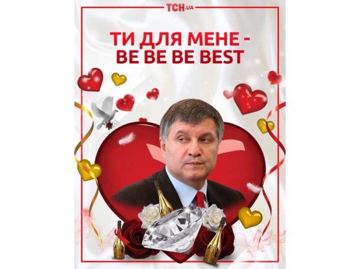 Валентинки-мемы политики
