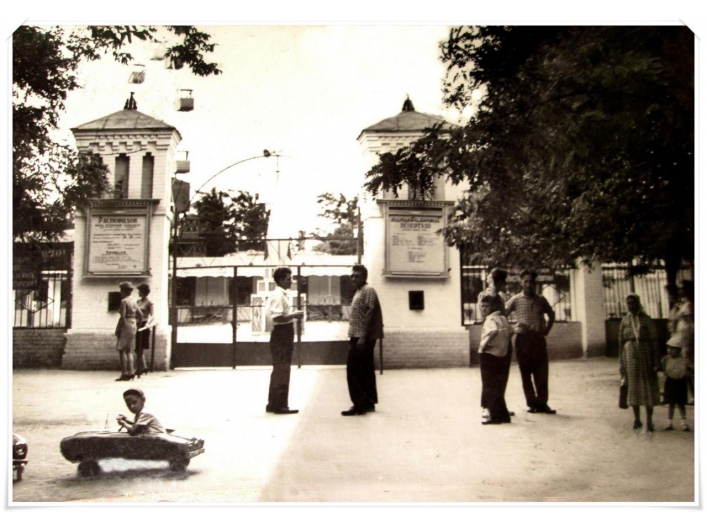 Парк Горького старые фото