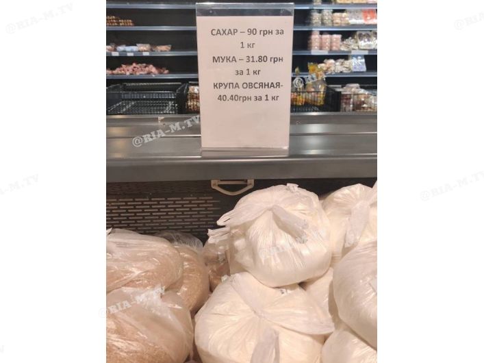 Цены на продукты в Мелитополе