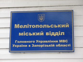 28 октября в Мелитополе представят нового начальника милиции