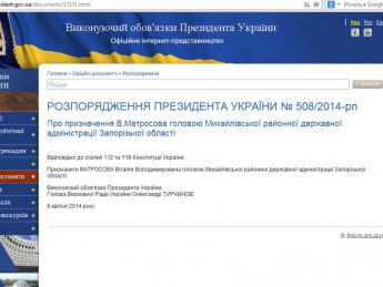 Турчинов уволил четверых председателей РГА в Запорожской области