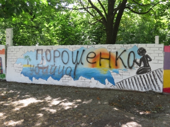 За что в городе так не любят Порошенко (фото)