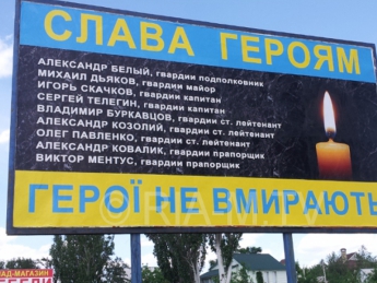 В Мелитополе появились банеры в память о погибших летчиках (фото)