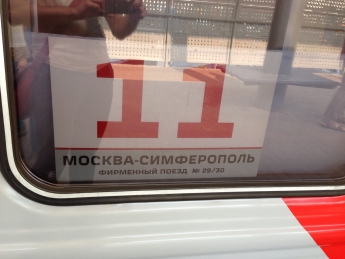 Московские поезда в Крым через Мелитополь скоро ходить не будут