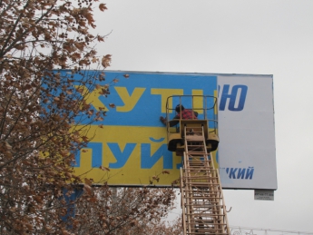 Билборд "Хутин Пуйло" пойдет под снос?
