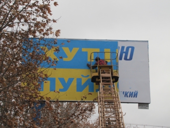 Власть грозится снести борд «Хутин Пуйло» за осквернение государственной символики