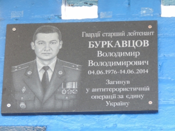 Имя погибшего в небе над Луганском летчика, увековечили на фасаде родной школы
