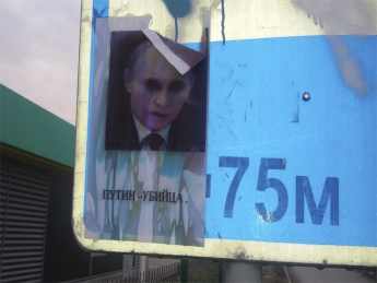 Листовки с антипутинской пропагандой расклеены по городу (фото)