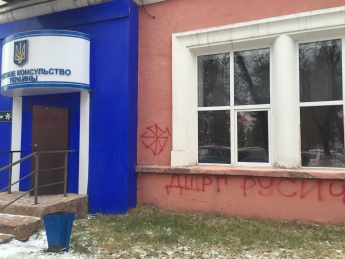 В Караганде неизвестные осквернили здание консульства Украины (фото)