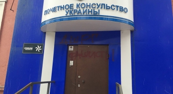 Полиция Казахстана разыскивает хулиганов, исписавших здание консульства Украины в Караганде