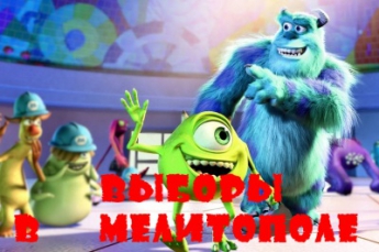 Мультик про выборы в Мелитополе "рвет" соцсети (видео)