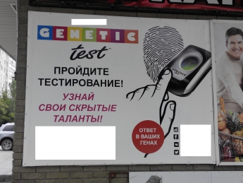 Компания собирает у украинцев отпечатки пальцев (фото)