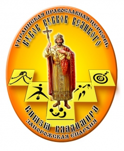Православные на выходных проведут свои «Олимпийские игры»