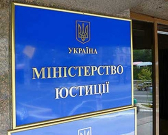 Минюст запустил реестр украинских должников