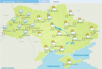 Прогноз погоды в Украине на сегодня, 13 января (КАРТА)