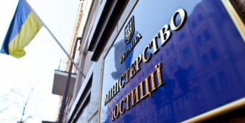 Минюст запустил онлайн-реестр физлиц и компаний-должников