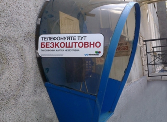 Украинцам предлагают бесплатно созваниваться через таксофоны