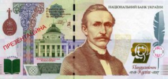 В Украине введут банкноту номиналом 1000 грн (фото)