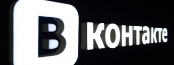 ВКонтакте прокомментировали возможность закрытия соцсети в Украине