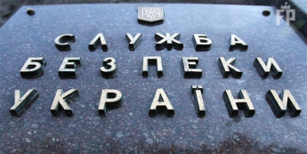 СБУ назвала фамилии тех, кто раскачивал ситуацию в Запорожской области