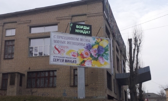 Мэр больше "не раздражает" депутата новогодними билбордами (фото)