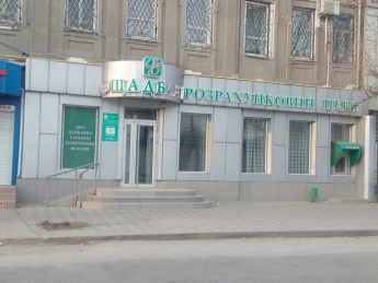 В Мелитополе у государственного банка рухнула вывеска (фото)