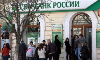 Сбербанк России вводит ограничение на снятие наличных средств