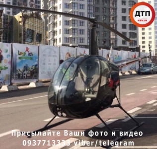Появилось видео вертолета у школы в центре Киева