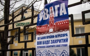Кремль: Банкам РФ в Украине грозит опасность