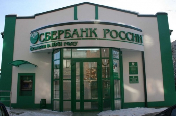 Сбербанк продал украинскую "дочку"