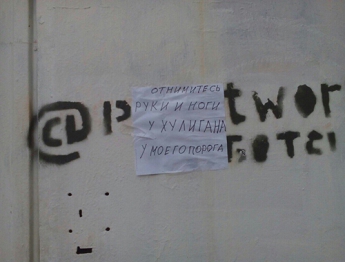 Уличных «художников» горожане отгоняют письмами с проклятьями