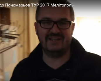 Александр Пономарев выложил в Ютюб видео об инциденте в Мелитополе (видео)