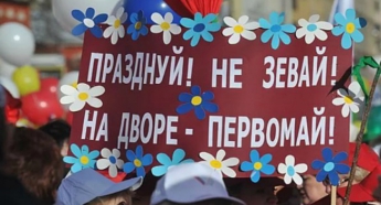 История праздника 1 мая – это нужно знать каждому украинцу