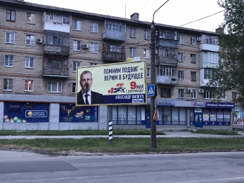 В Мелитополе билборды Вилкула облили черной краской (фото)