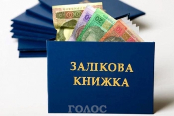 Полная зачетка денег, или Как запорожский преподаватель принимал экзамен (ФОТО)