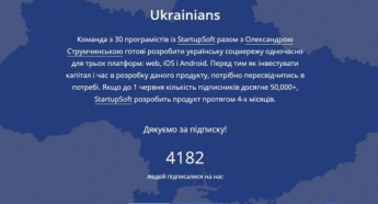 Достойный ответ «Вконтатке»: в Украине хотят создать новую социальную сеть
