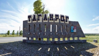 Оконфузились: В России Таганрог назвали украинским