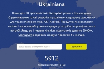 Программисты из Канады создадут украинскую социальную сеть Ukrainians