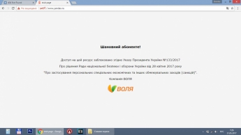 "Воля" заблокировала в Севастополе ВКонтакте, Яндекс и mail.ru