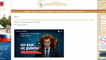 Хакеры опубликовали фильм "Он вам не Димон" на российских государственных сайтах