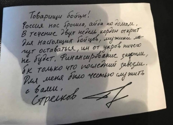 Гиркин призывает боевиков на Донбассе 