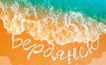 Гугл назвал самый популярный курорт в Украине