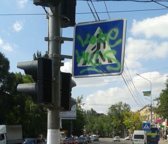 Местные мастера "наскальной живописи" добрались до дорожных знаков (фото)