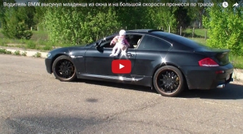 Россиянин устроил гонки на бешеной скорости, высунув из окна младенца (видео)