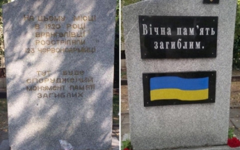 В Запорожской области дешево декоммунизировали памятник (ФОТО)