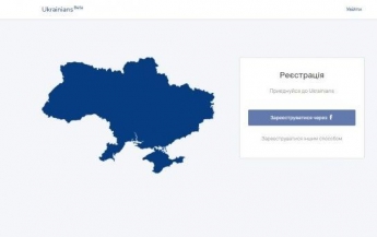 Українська соціальна мережа Ukrainians припинила своє існування