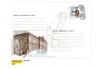 В Украине вводится в оборот юбилейная почтовая марка, посвященная Мелитополю (фото)
